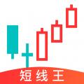 短线王app破解版
