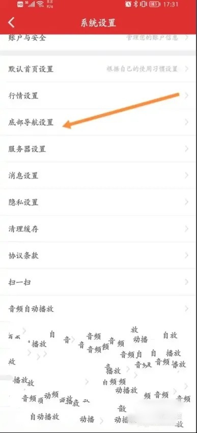 怎样在短线王APP开启文字导航功能？3