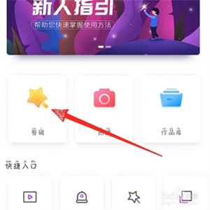 视频剪辑大师官方版如何裁剪视频2