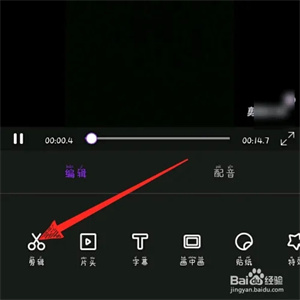 视频剪辑大师官方版如何裁剪视频4