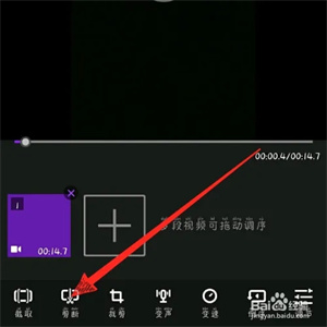 视频剪辑大师官方版如何裁剪视频6