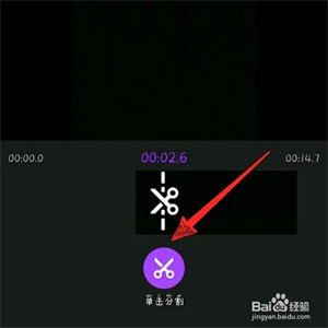 视频剪辑大师官方版如何裁剪视频5