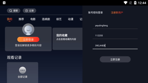 追剧喵官方版使用方法1