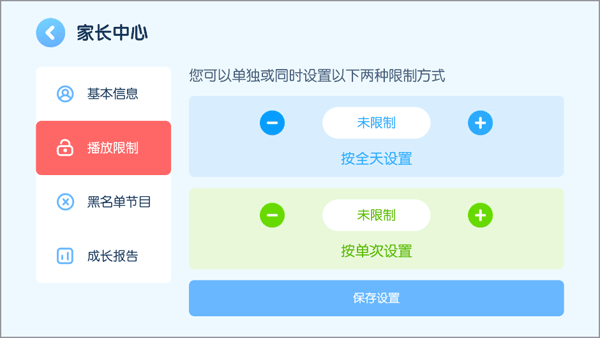使用教程3