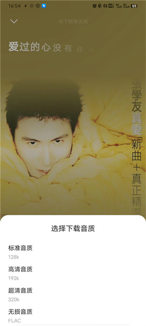 音乐时刻最新版使用教程3