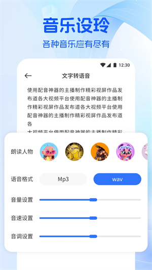 音乐时刻2024最新版下载安装截图