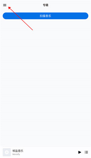 歌单添加截图2