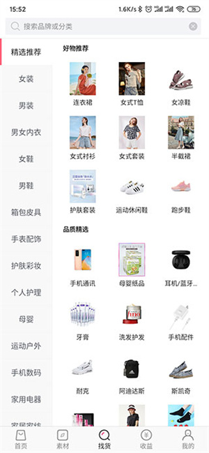 使用教程截图2