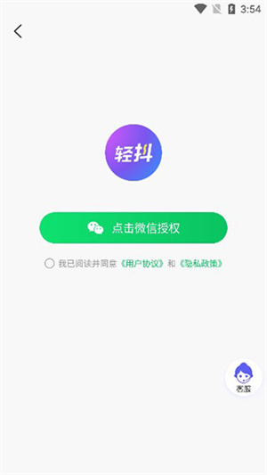 轻抖极速版使用教程2
