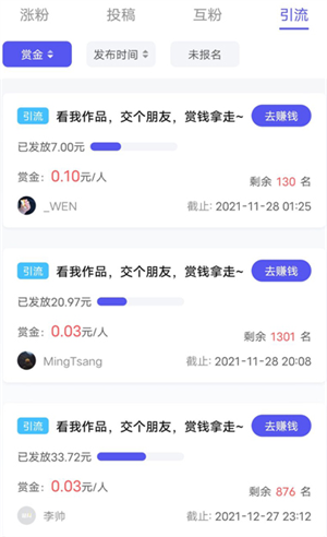 轻抖极速版赚钱教程5
