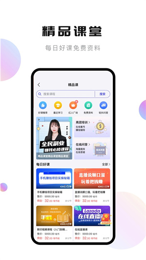 轻抖2024极速版下载截图
