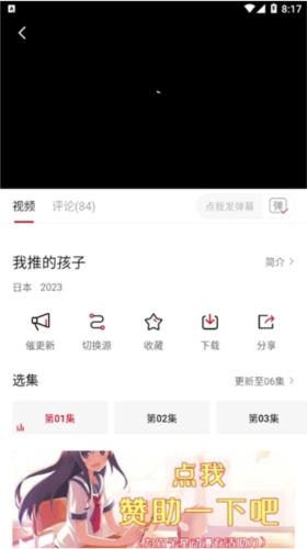 使用说明截图3