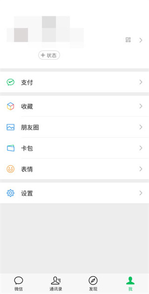 微信官方免费版聊天记录意外丢失如何找回1