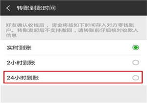 微信官方免费版使用教程3