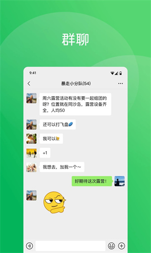 微信官方免费版下载安装截图