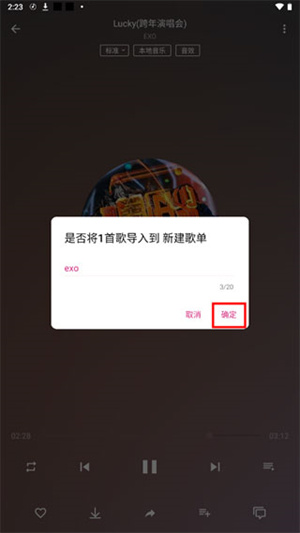 潮音乐app2024最新版下载截图8