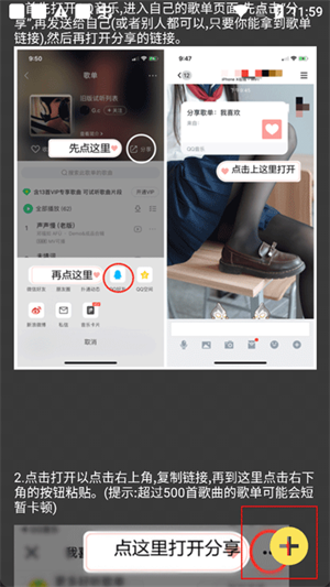 柠乐音乐app歌单导入教程4