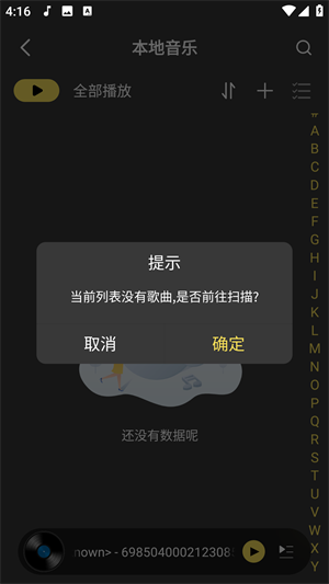 柠乐音乐app听本地音乐教程1