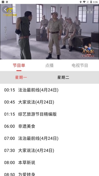 投屏到电视截图2
