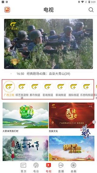 投屏到电视截图1