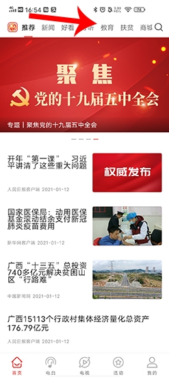 使用教程1