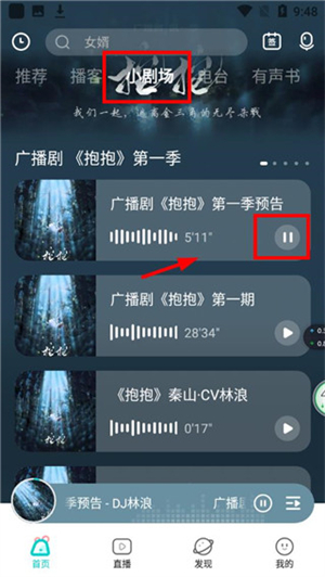 竖耳app使用教程截图3
