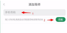 投智圈怎么创建项目2