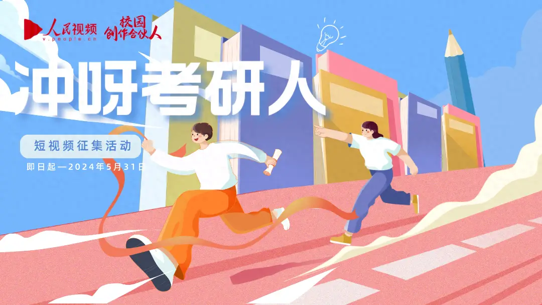 人民视频APP什么人可加入