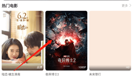包子影视免费追剧版使用教程1