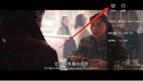 包子影视免费追剧版使用教程2