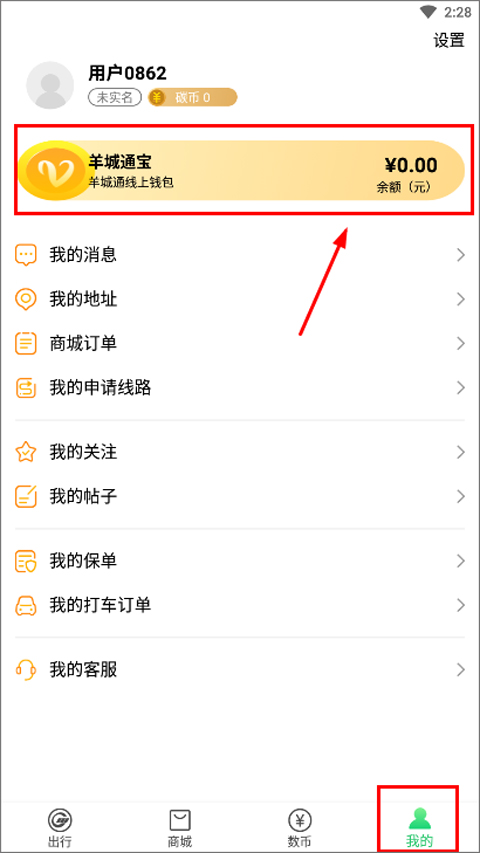 充值方法截图1