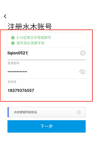 水木社区房地产论坛手机版下载截图6