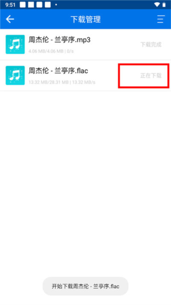怎么下载到本地歌曲4