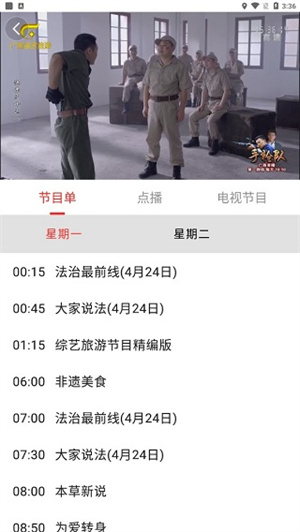 广西视听怎么投屏到电视截图2