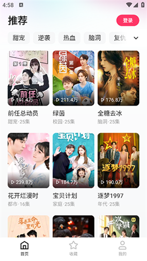 喜番短剧app下载最新版本使用方法截图1