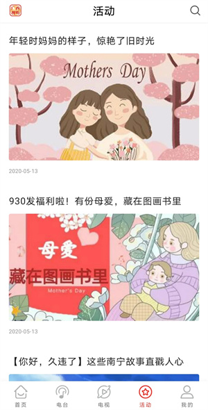 软件特色截图