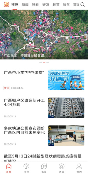 功能介绍截图