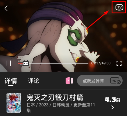 怎么投屏截图2