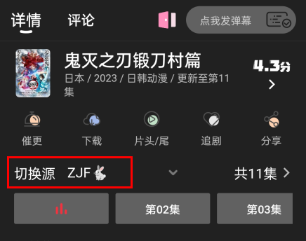怎么投屏截图3