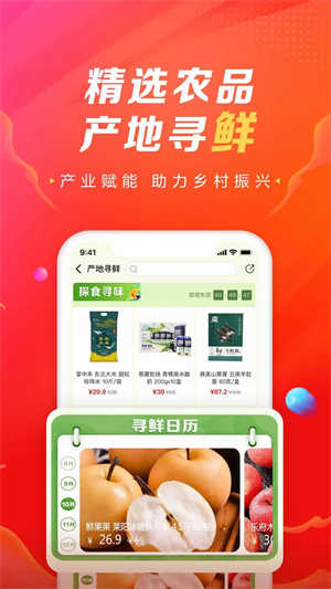善融商务APP官方版软件特色截图
