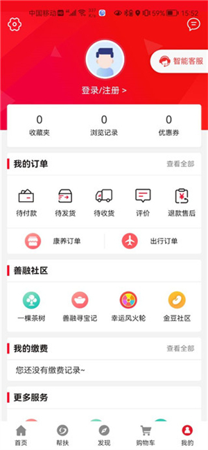 善融商务APP官方版使用教程截图1