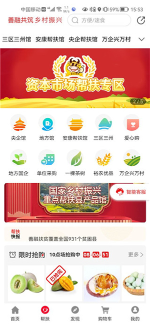善融商务APP官方版使用教程截图3