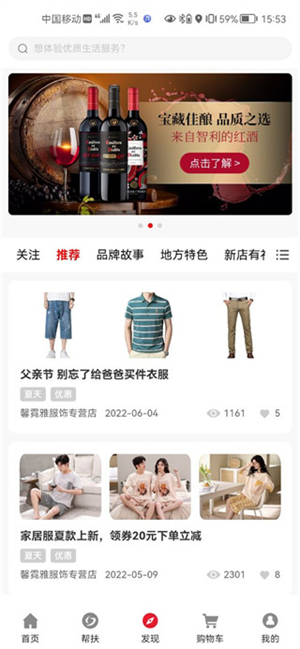 善融商务APP官方版使用教程截图4