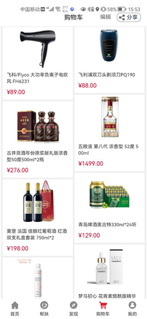 善融商务APP官方版使用教程截图5