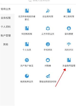 恒泰金玉管家怎么绑定银行卡3