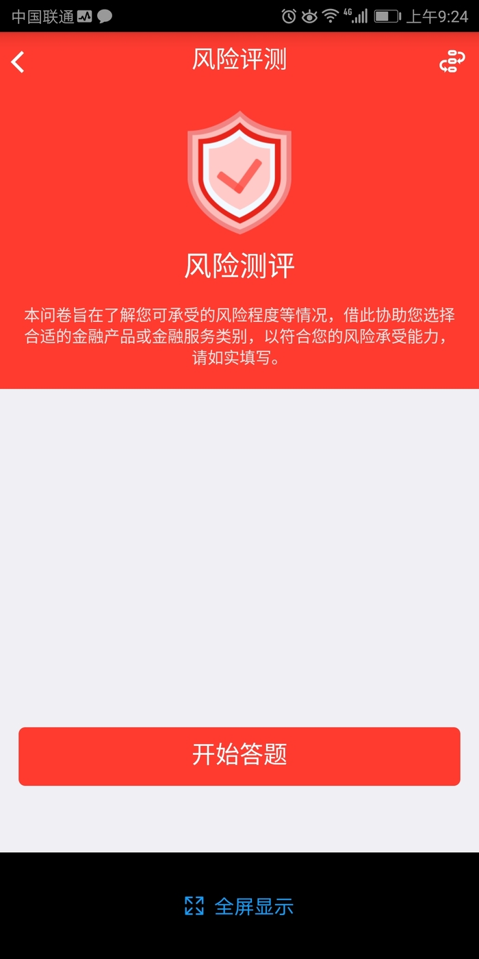 恒泰金玉管家怎么开立资金账户2