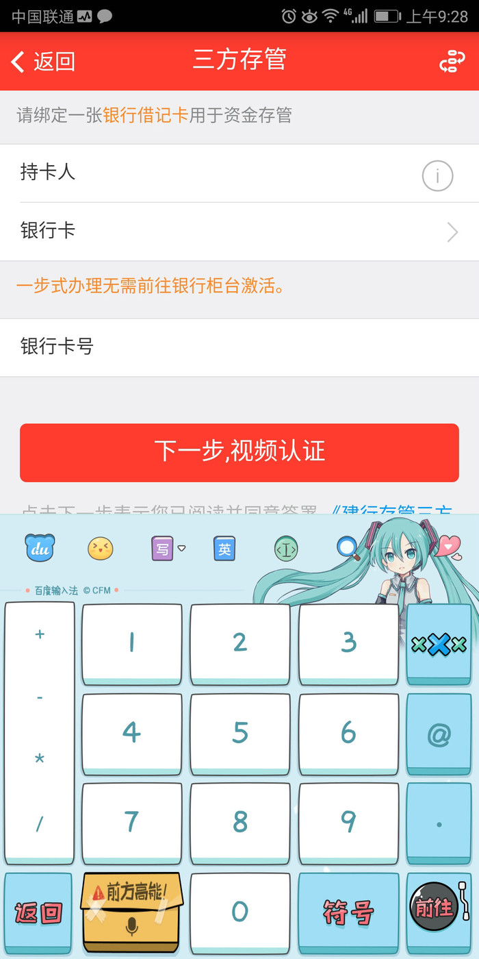 恒泰金玉管家怎么开立资金账户5