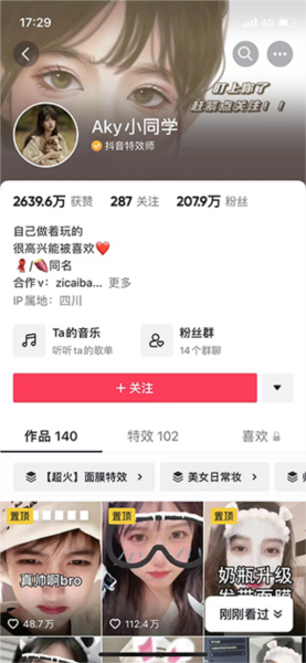 使用教程5