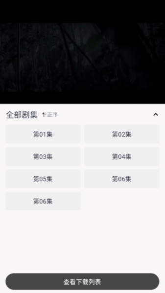 怎么下载截图2