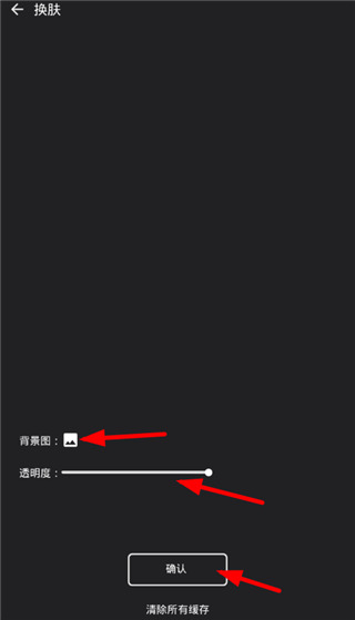 怎么换皮肤2